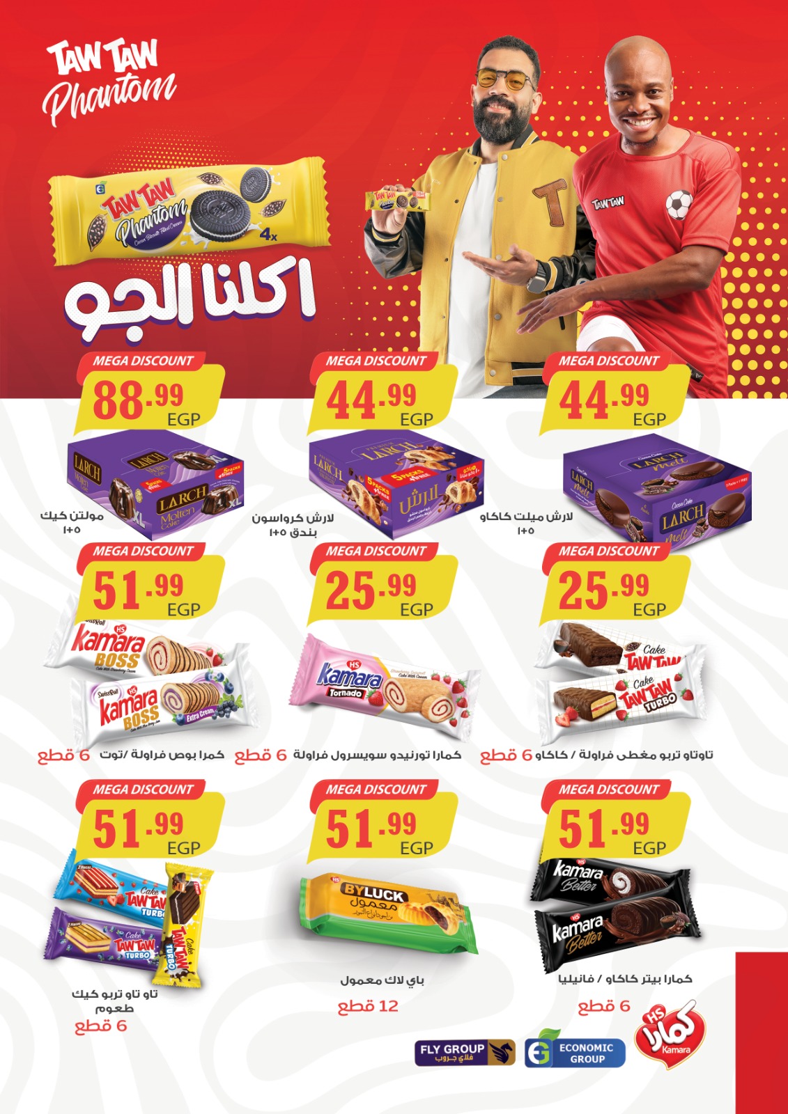 el-mahallawy-sons offers from 17dec to 31dec 2025 عروض اولاد المحلاوى من 17 ديسمبر حتى 31 ديسمبر 2025 صفحة رقم 36